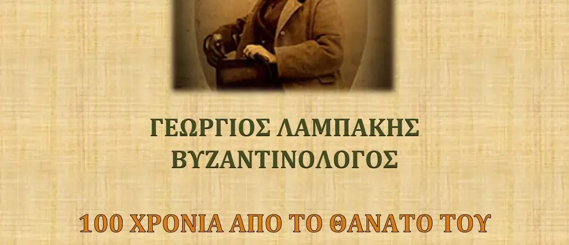 2014 - Αφιέρωμα του συνδέσμου των απανταχού εκ Μουντάδου Τήνου καταγομένων