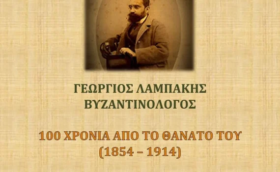 2014 - Αφιέρωμα του συνδέσμου των απανταχού εκ Μουντάδου Τήνου καταγομένων