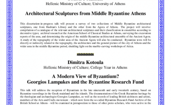 2013 - “Architectural Sculptures from Middle Byzantine Athens”